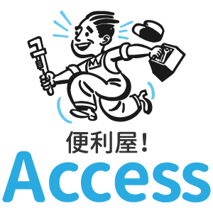 水回りのハウスクリーニング、単身引っ越し作業など何かお困りでしたら、京都市東山区の便利屋『便利屋！Access（アクセス）』にお任せください！